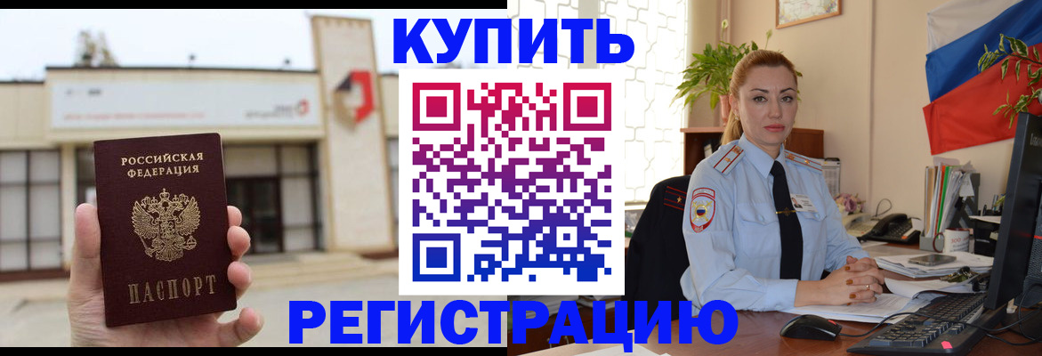 прописка иностранных граждан в Тосно