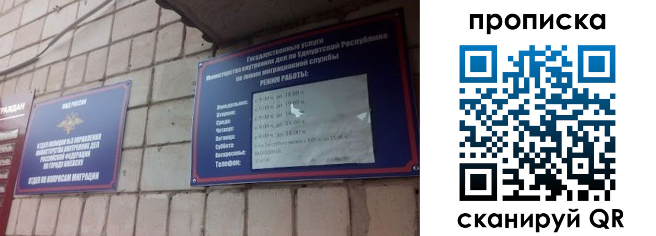 прописка 2025 в Тосно