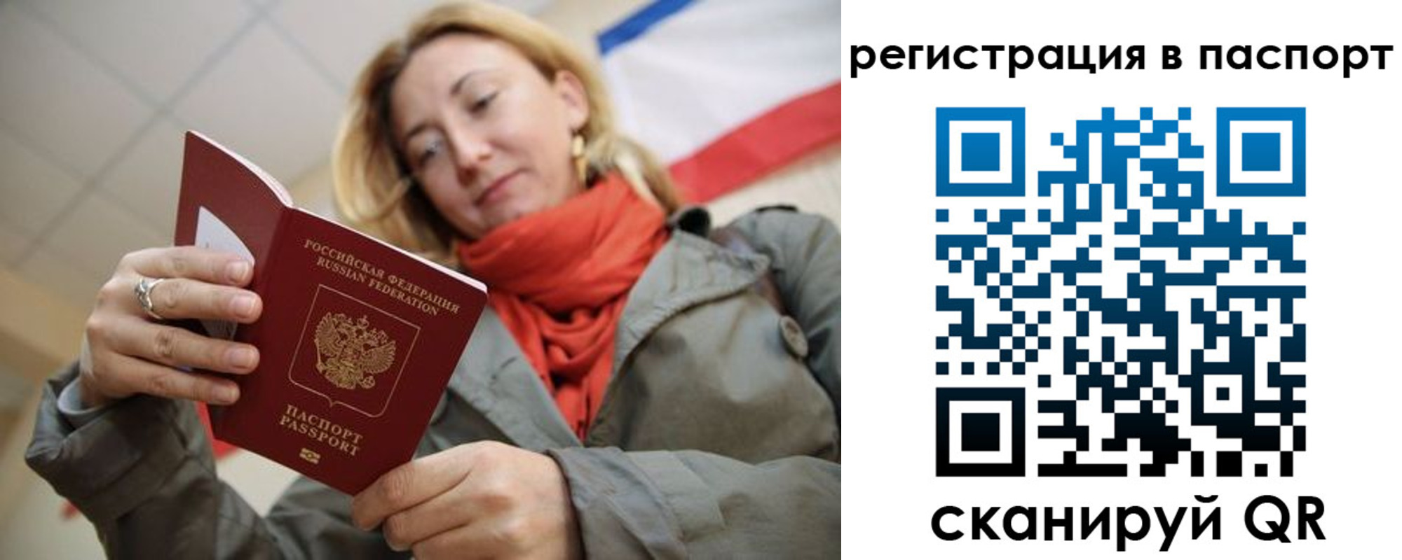 временная регистрация законно в Тосно
