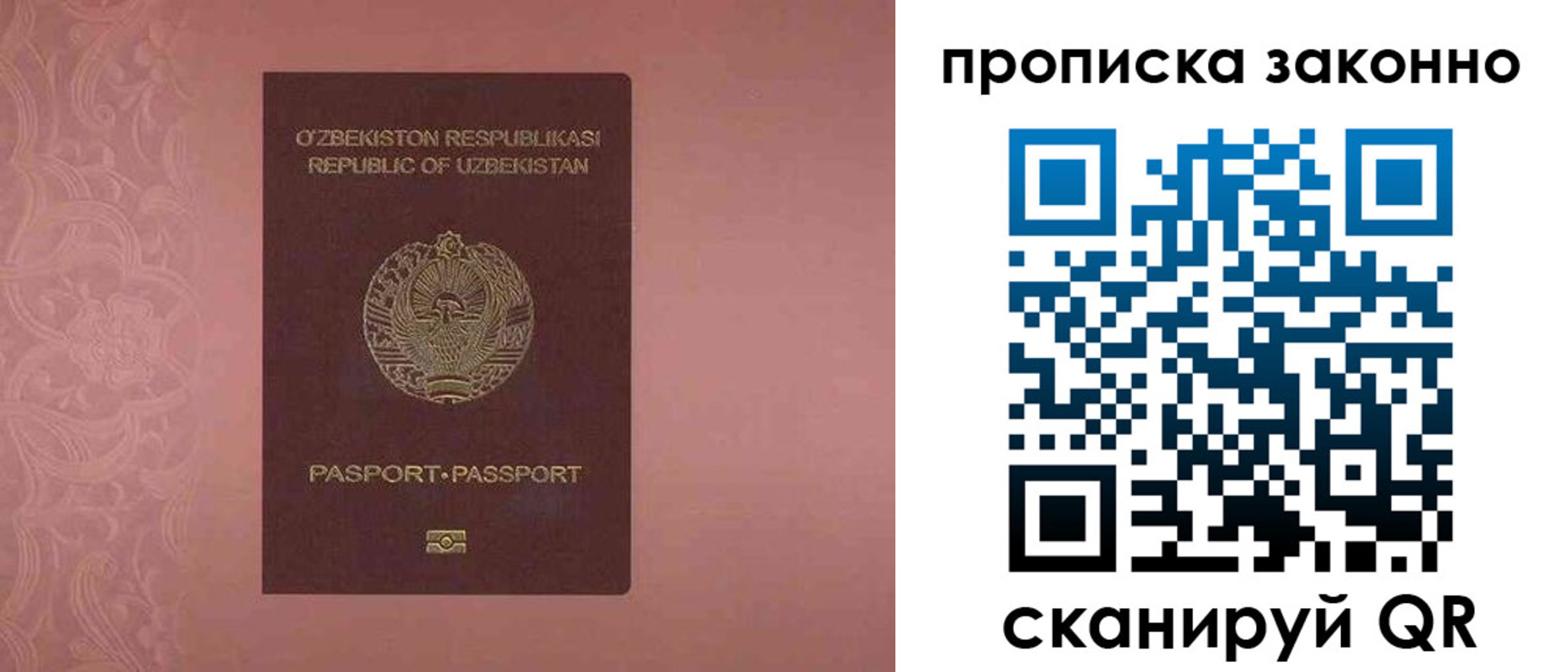 прописка от собственника в Тосно