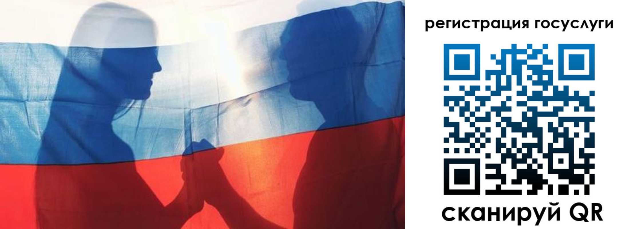 прописка ребенка в Тосно