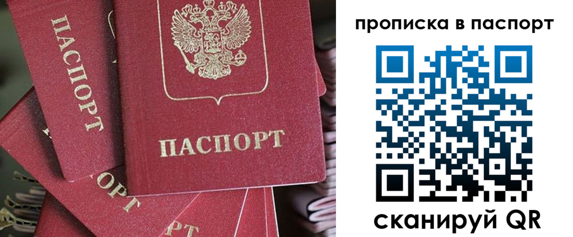 миграционный учет в Тосно