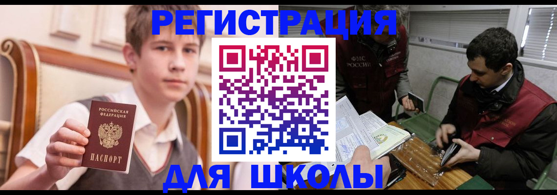 прописка штамп в Тосно