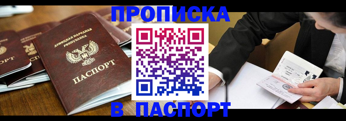 временная регистрация в квартире в Тосно