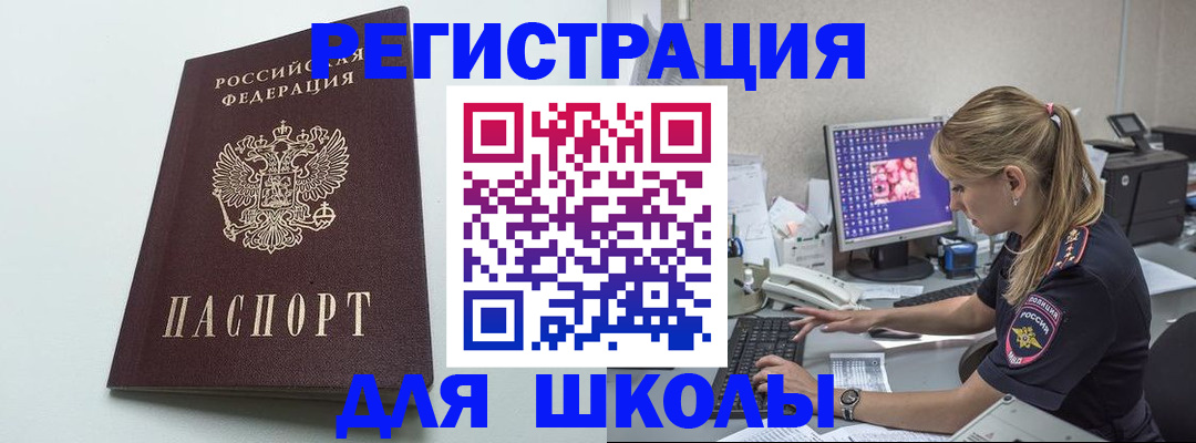 временная регистрация адрес в Тосно