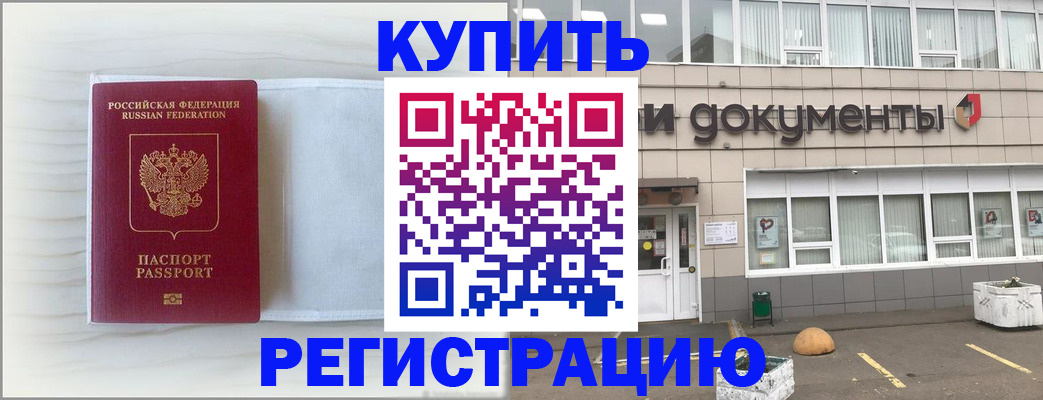 прописка для военкомата в Тосно