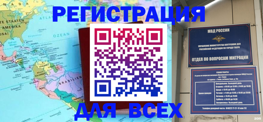 прописка 2025 в Тосно