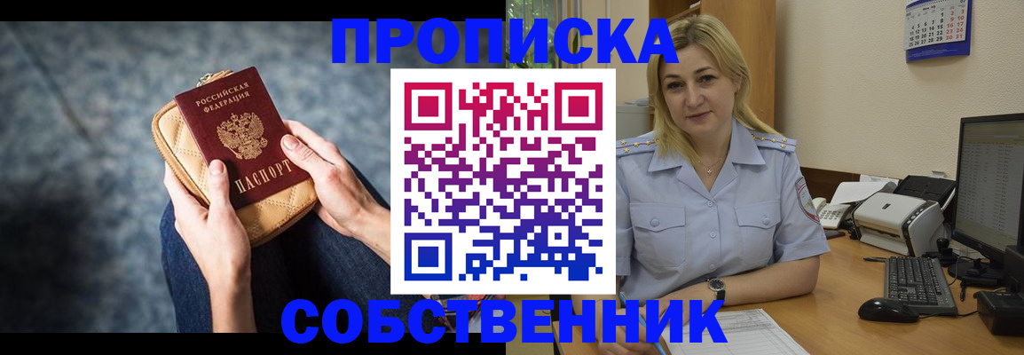 прописка паспорт в Тосно